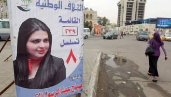 حال و هوای عراق پیش از انتخابات پارلمانی