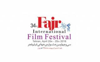 معرفی فیلم‌ های ایرانی بخش‌ های رقابتی جشنواره جهانی فجر
