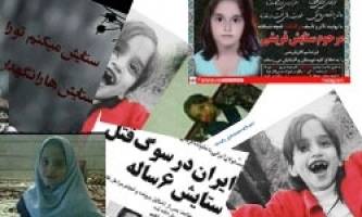 واکنش هنرمندان ایرانی به حادثه ی ورامین