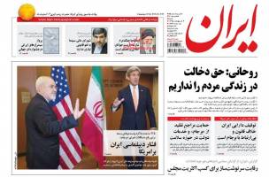 صفحه ی نخست روزنامه های سیاسی  شنبه ۴ اردیبهشت 