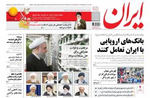 صفحه ی نخست روزنامه های سیاسی شنبه ۱ خرداد