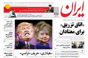 صفحه ی نخست روزنامه های سیاسی چهارشنبه ۱۹ خرداد