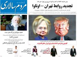 صفحه ی نخست روزنامه های سیاسی یکشنبه ۲۳ خرداد