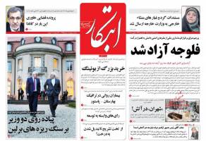 صفحه ی نخست روزنامه های سیاسی شنبه ۲۹ خرداد
