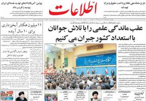صفحه ی نخست روزنامه های سیاسی یکشنبه ۳۰ خرداد