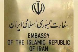 ابراز همدردی سفارت و سرکنسولگری های جمهوری اسلامی ایران در ترکیه