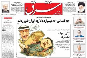 صفحه ی نخست روزنامه های سیاسی دوشنبه ۲۱ تیر
