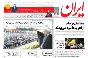 صفحه ی نخست روزنامه های سیاسی دوشنبه ۲۸ تیر