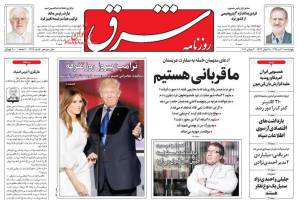 صفحه ی نخست روزنامه های سیاسی چهارشنبه ۳۰ تیر