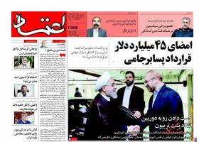 صفحه ی نخست روزنامه های سیاسی پنجشنبه ۳۱ تیر