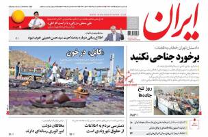 صفحه ی نخست روزنامه های سیاسی یکشنبه ۳ تیر