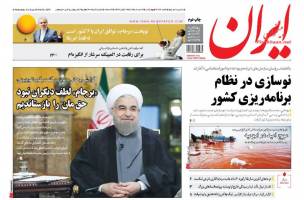 صفحه ی نخست روزنامه های سیاسی چهارشنبه ۱۳ مرداد
