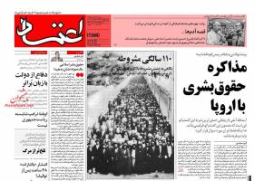 صفحه ی نخست روزنامه های سیاسی پنجشنبه ۱۴ مرداد
