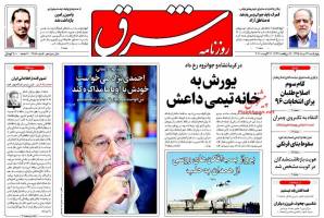 صفحه ی نخست روزنامه های سیاسی چهارشنبه ۲۷ مرداد