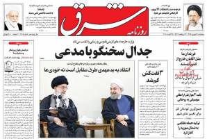 صفحه ی نخست روزنامه های سیاسی پنجشنبه ۴ شهریور