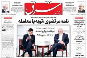 صفحه ی نخست روزنامه های سیاسی یکشنبه ۴ مهر