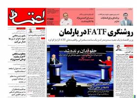 صفحه ی نخست روزنامه های سیاسی چهارشنبه ۷ مهر