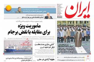 صفحه ی نخست روزنامه های سیاسی چهارشنبه ۲۴ آدر