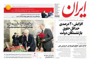 صفحه ی نخست روزنامه های سیاسی چهارشنبه ۱ دی