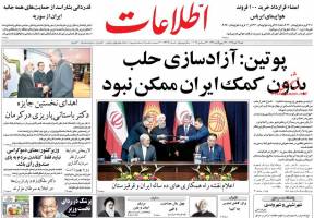 صفحه ی نخست روزنامه های سیاسی شنبه ۴ دی
