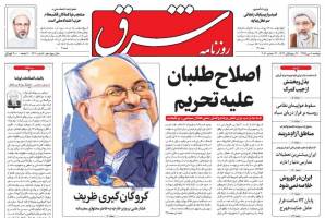 صفحه ی نخست روزنامه های سیاسی دوشنبه ۶ دی