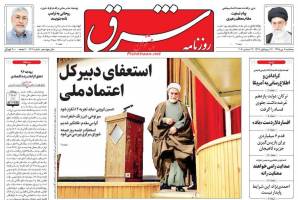 صفحه ی نخست روزنامه های سیاسی سه شنبه ۷ دی