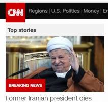 خبر درگذشت آیت الله هاشمی رفسنجانی در صدر اخبار رسانه های بین المللی