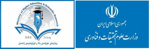 فهرست جدید دانشگاههای ایرانی مورد تایید اقلیم کردستان