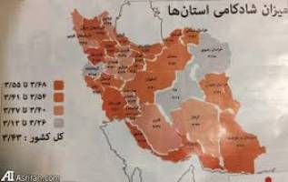 کرمانشاه دومین شهر غمگین کشور