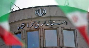 پیام تسلیت روابط عمومی استانداری کرمانشاه به دکتر پشنگ