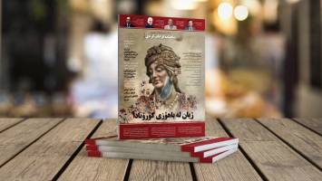 انتشار شماره نخست ماهنامه فراتاب کُردی