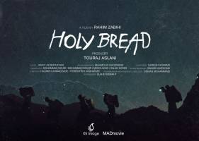 «نان مقدس» به تهیه‌کنندگی تورج اصلانی در جشنواره بین‌المللی فیلم «هات داکس» کانادا