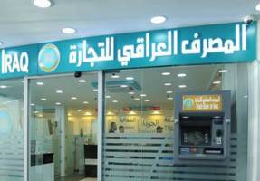 آغاز بانکداری الکترونیک در عراق