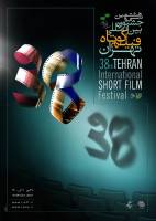 64 به‌رهه‌م له‌ 32 وڵات له‌ به‌شی کێبڕکێی نێونه‌ته‌وه‌یی فێستیڤاڵی کورته‌ فیلمی تاران رکابه‌ری ده‌که‌ن