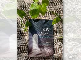 کتاب «در اوج تاریکی»؛ نگاهی علمی و انسانی به خودکشی و ترومای جنسی